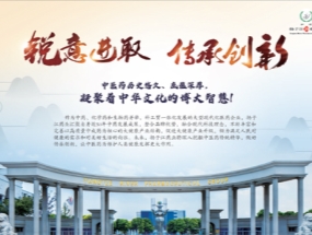揚子江藥業集團 銳意進取 傳承創新