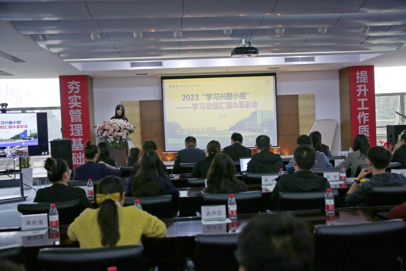 學習興趣小組|海蓉2023年“學習興趣小組”結營匯報暨表彰會圓滿落幕！
